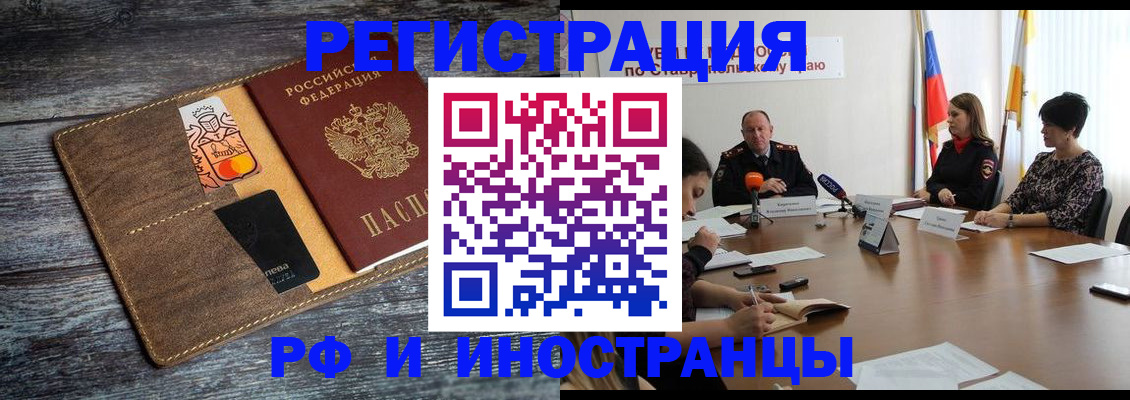 где прописаться в Вельске