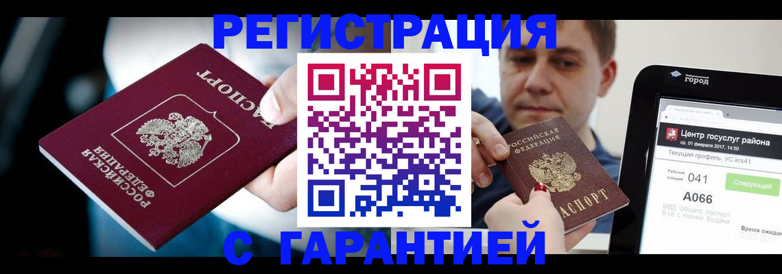 регистрация в Вельске