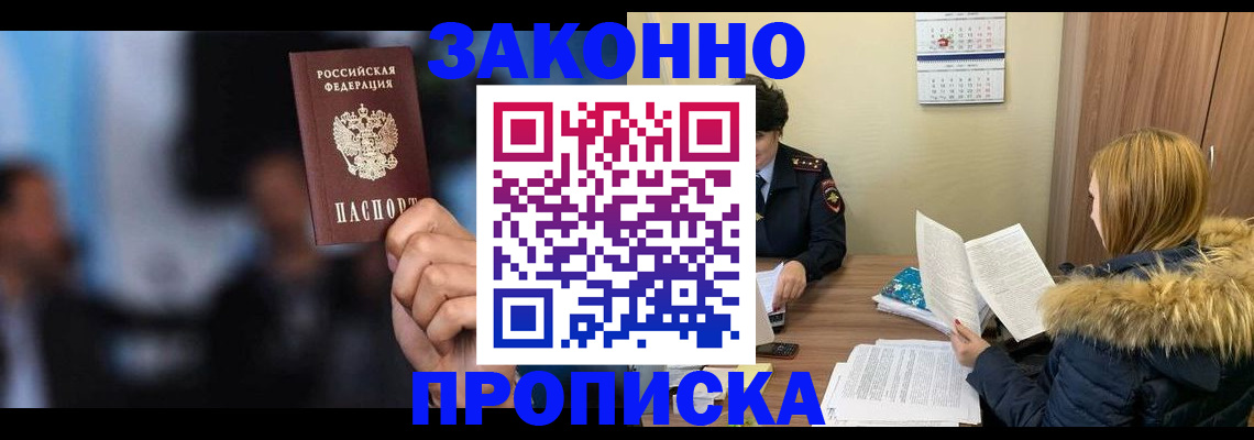 временная регистрация надежно в Вельске