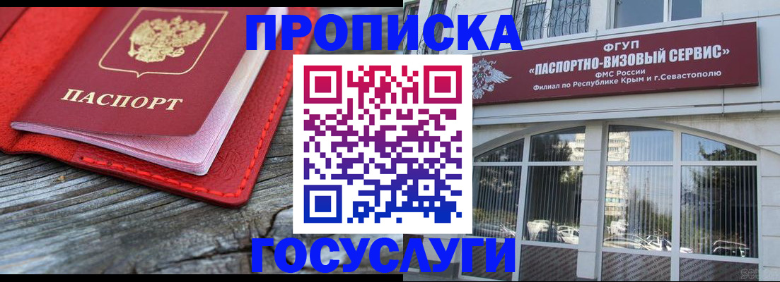 прописка иностранных граждан в Вельске