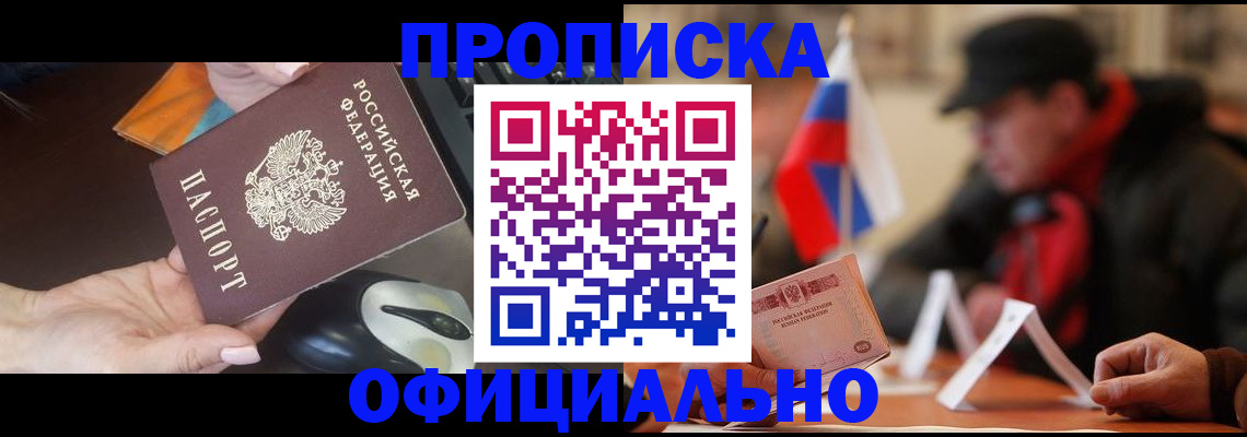 поиск подходящего жилья для регистрации в Вельске