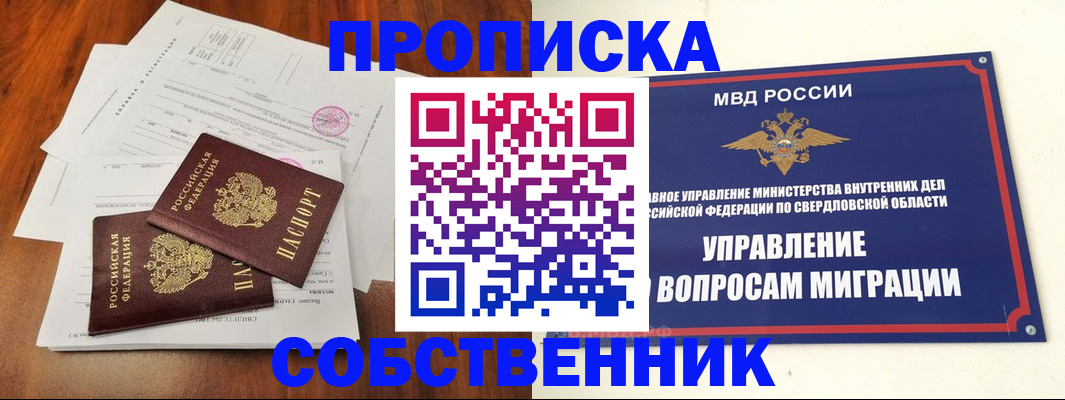 прописка паспорт в Вельске